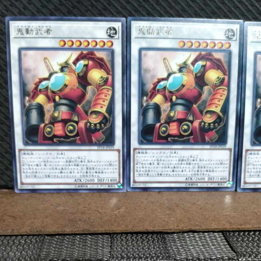 Popotan] Yu-Gi-Oh! #1009 Samurai Destroyer Rare 3