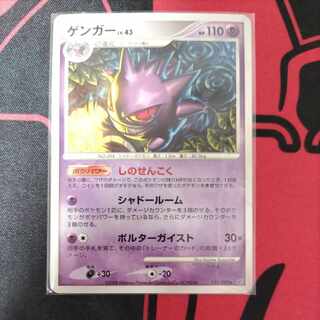 ポケモンカード　ゲンガー　LV.43 PSA8 ゲンガーlv43の通販 るりり（494466966） | magi