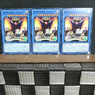 【ぽぽたん】遊戯王  #1010  魔神儀の創造主-クリオルター 3枚 ノーマル