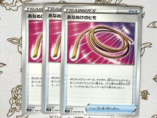 621 Escape Rope, set of 3