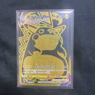 PikachuVMAX UR 279/184