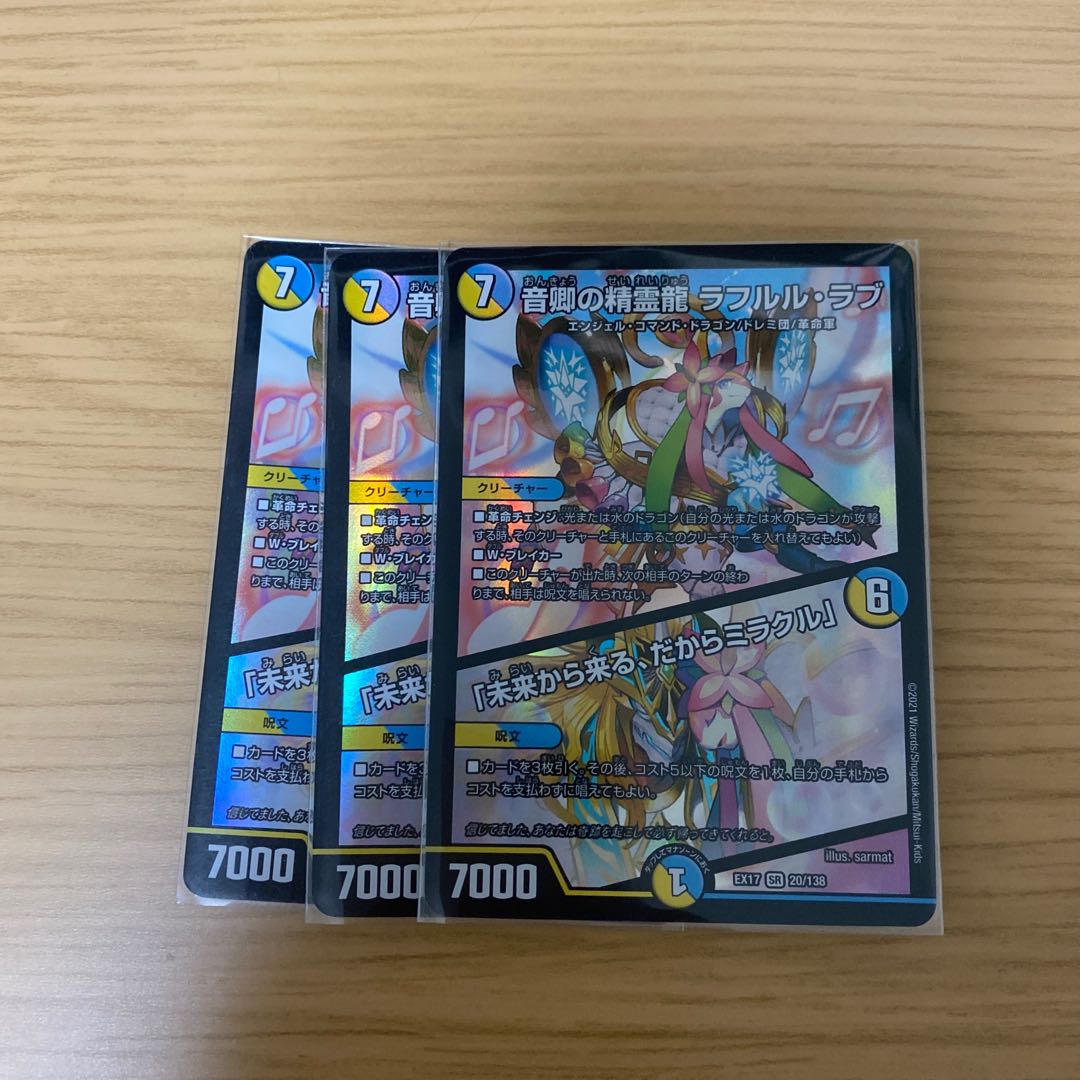 Rafleur Love, the Spirit Dragon of the Sound Lord｜"Coming from the Future, So Miracle"