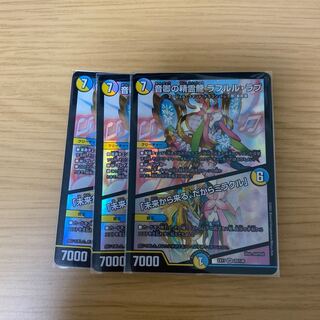 Rafleur Love, the Spirit Dragon of the Sound Lord｜"Coming from the Future, So Miracle"