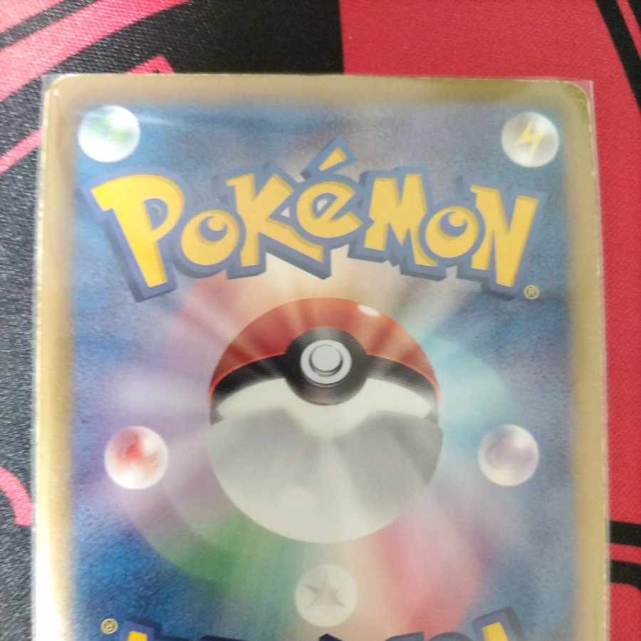 シビルドン チルタリス 1枚