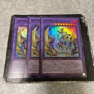 3 Dragon Magic Knight Dark Magician Super Rare