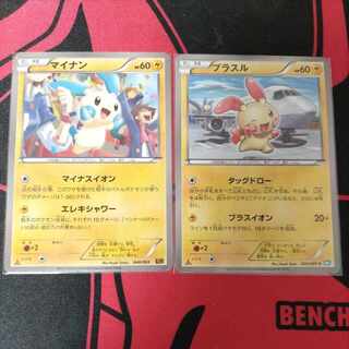 Plusle Minun 040/093