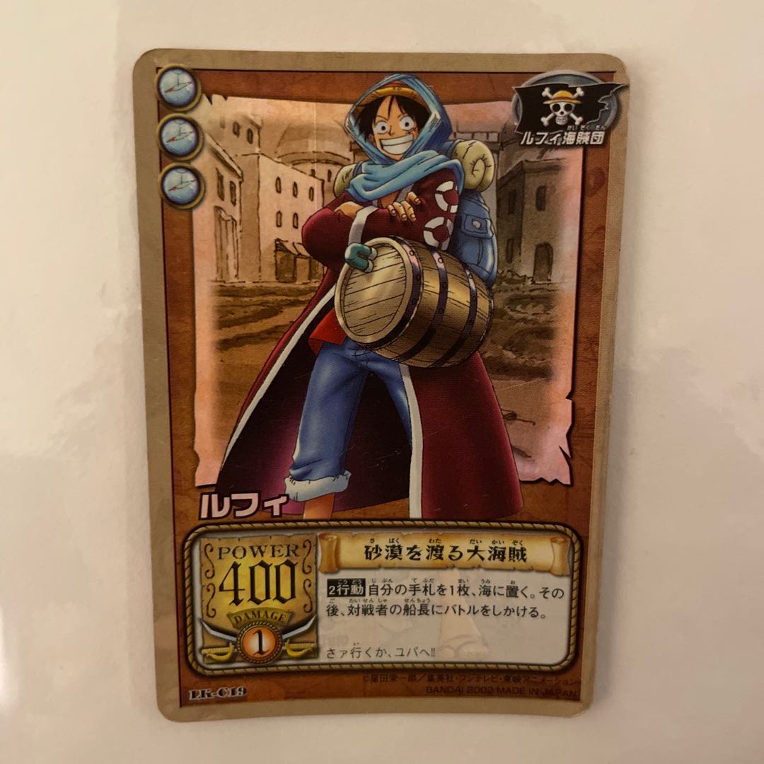 The Great Umi Bandit Across the Desert [Early].