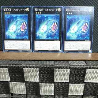【ぽぽたん】遊戯王  5135  電子光虫－スカラジエータ 3枚 ノーマル
