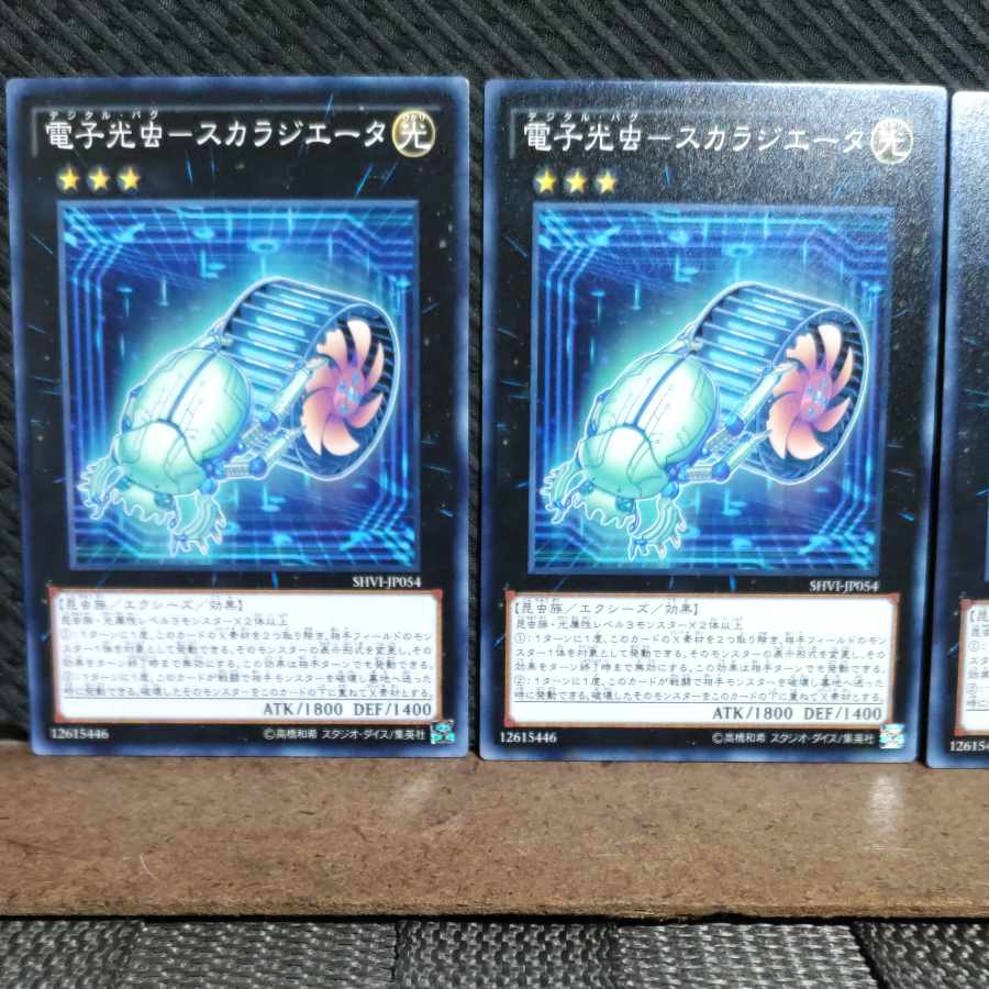 Popotan] Yu-Gi-Oh! 5135 Digital Bug Scaradiator 3 normal