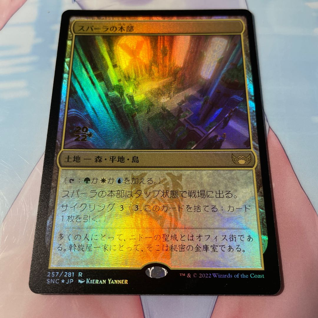 Sparla's headquarters Preli foil