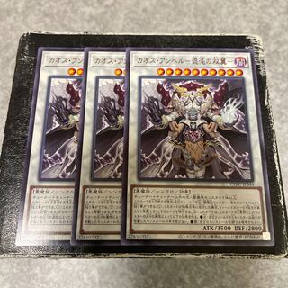 Chaos Angel - Twin Wings of Chaos - 3 rare