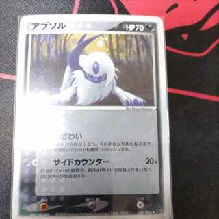 Absol(キラ)