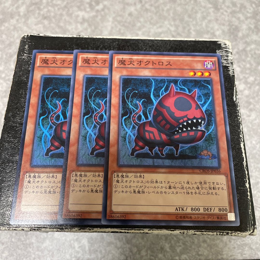 Doomdog Octhros 3 normal