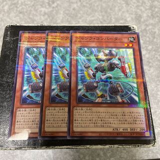 Junk Converter Parallel Normal 3 sheets