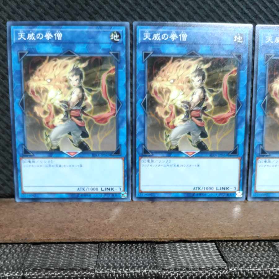 Popotan] Yu-Gi-Oh #1012 Monk of the Tenyi - 3 Normal