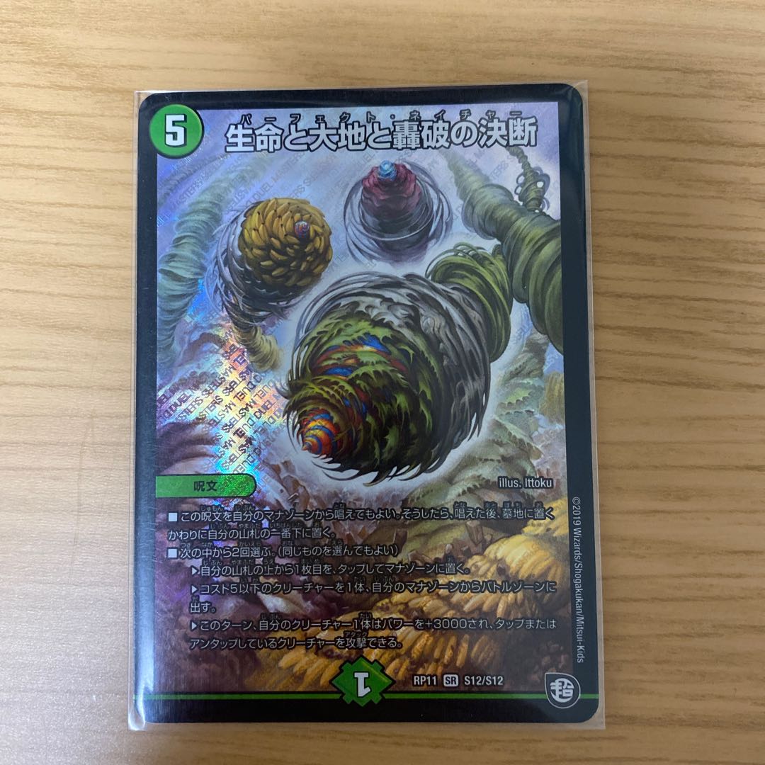 Life Life, Earth and the Roaring Decision to Break Up