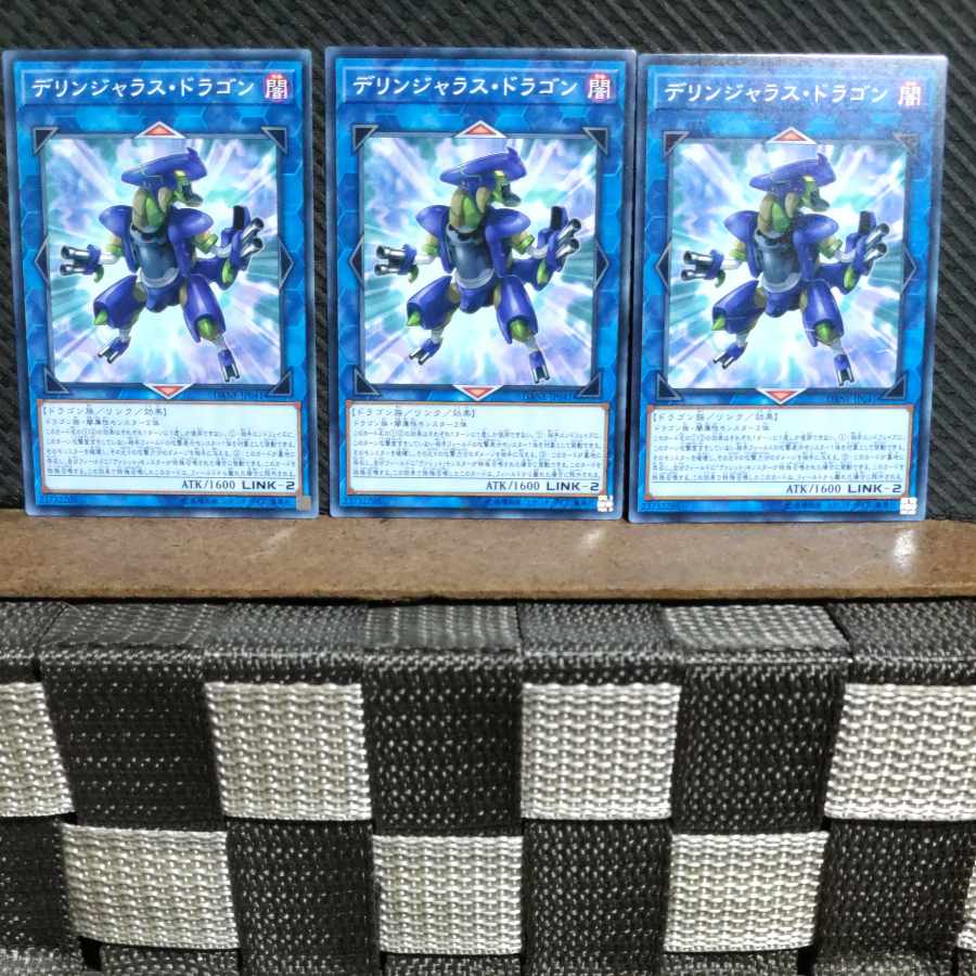 Popotan] Yu-Gi-Oh! #1013 Dillingerous Dragon 3 normal