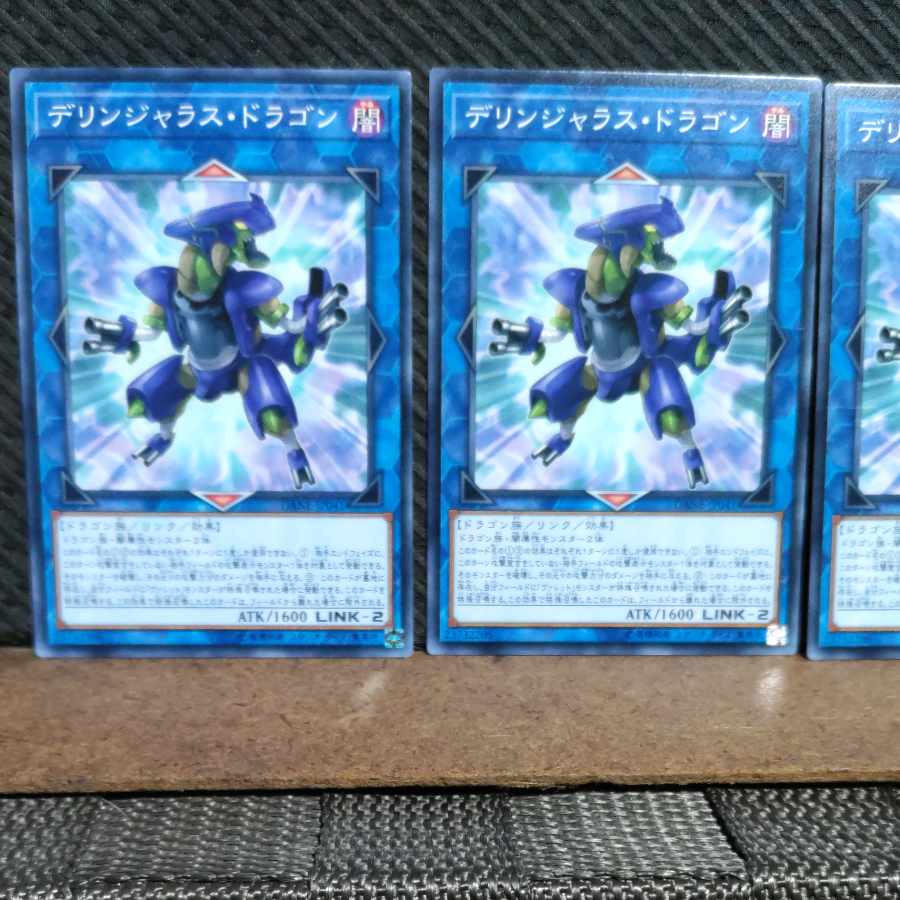 Popotan] Yu-Gi-Oh! #1013 Dillingerous Dragon 3 normal