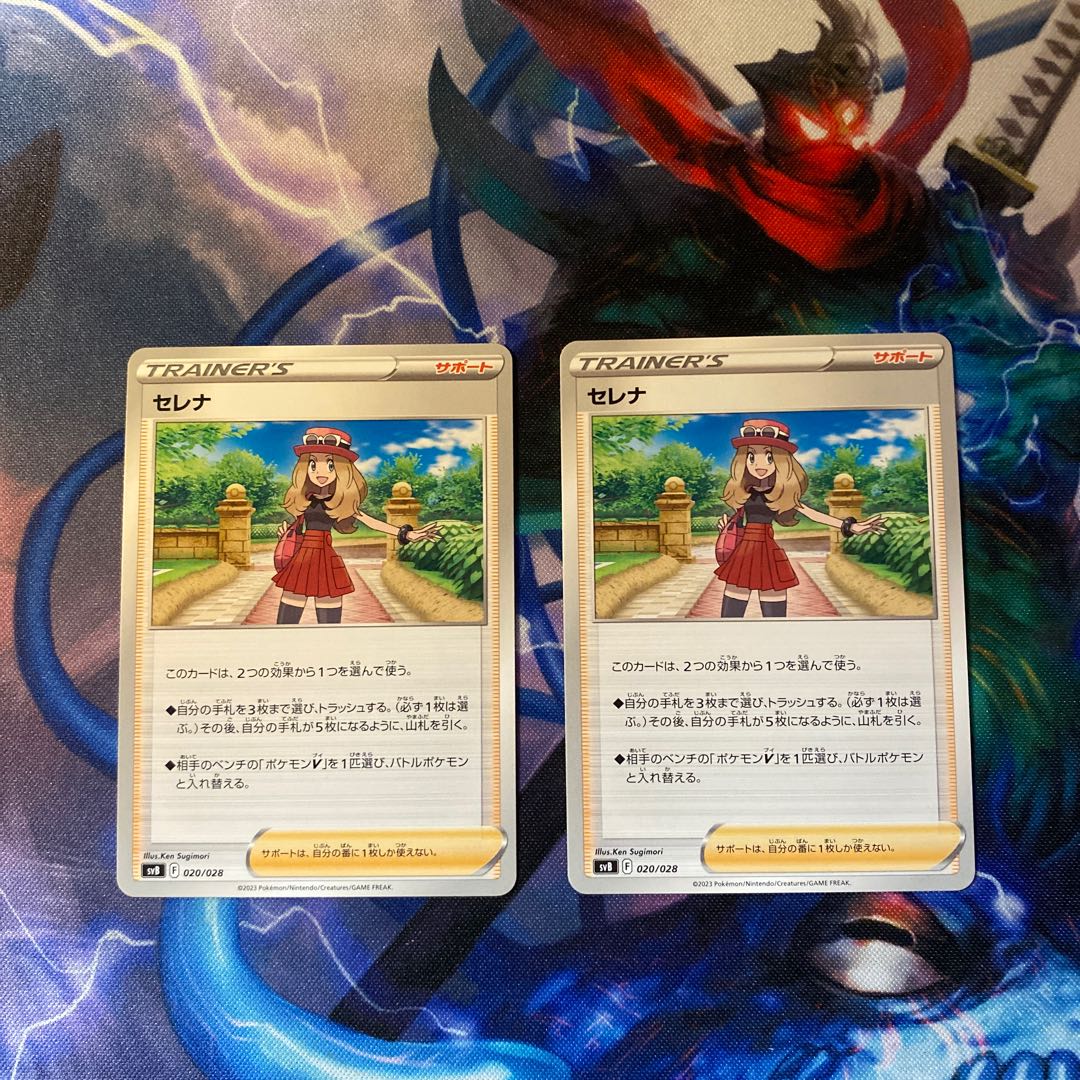 Serena 020/028 2 sheets