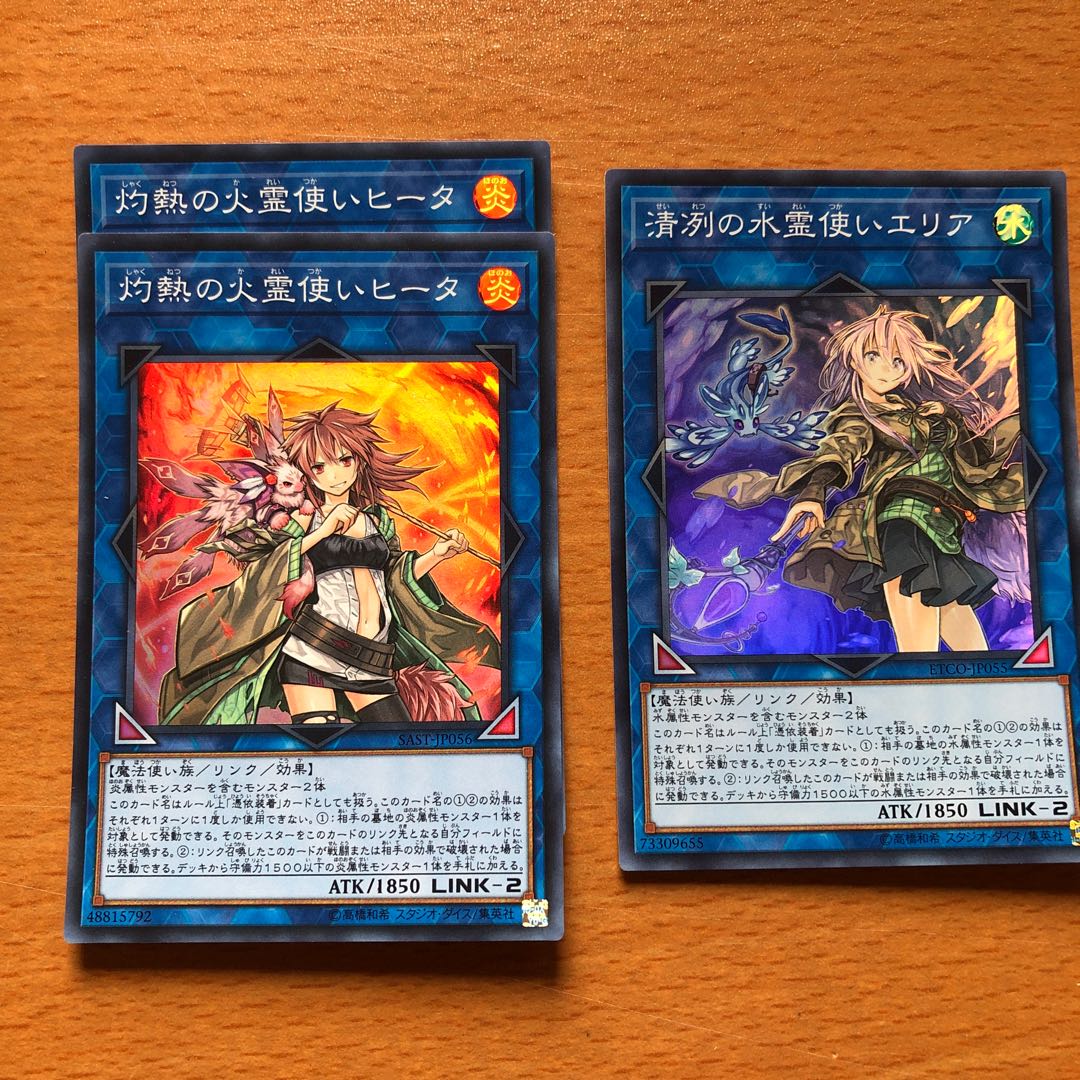 Haru様専用　灼熱の火霊使いヒータ2 清冽の水霊使いエリア スーパー