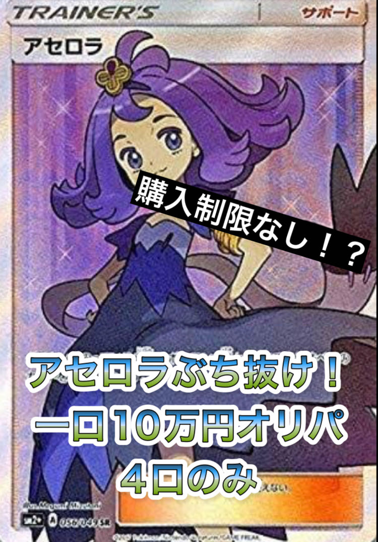 Limited today! Two free! One free! 1/23 Only Psychic Special☆ Win 1/2 Oripa 2 units for immediate purchase!