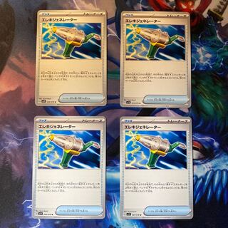 Wattpheasantenerator U 069/078 4 sheets