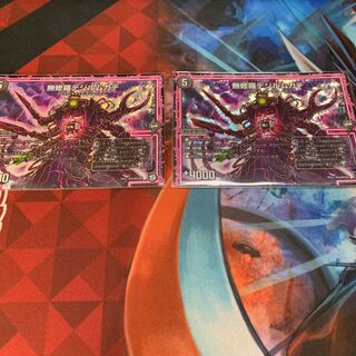 無修羅デジルムカデ　２枚