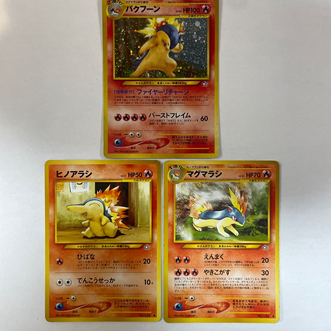 Old back] [Set] Typhlosion