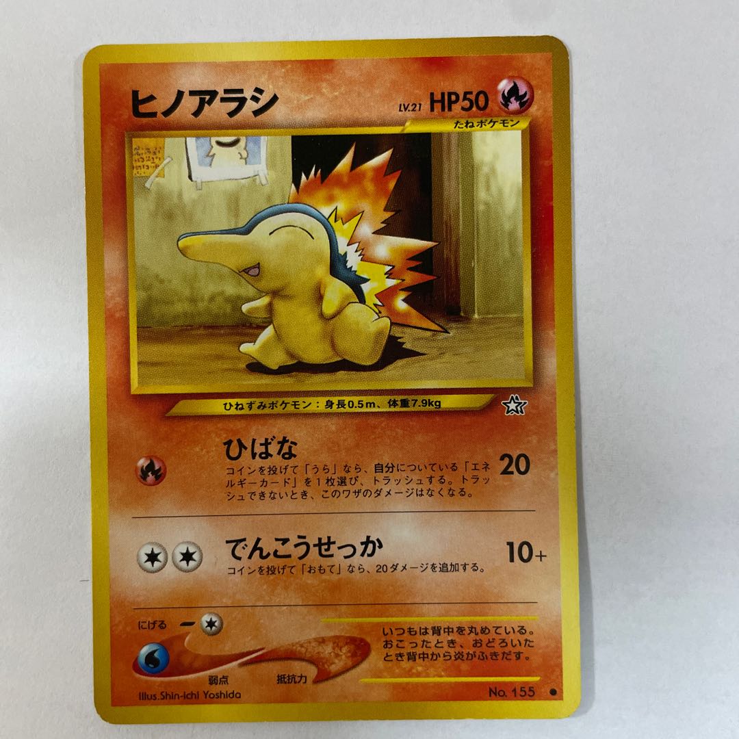 Old back] [Set] Typhlosion