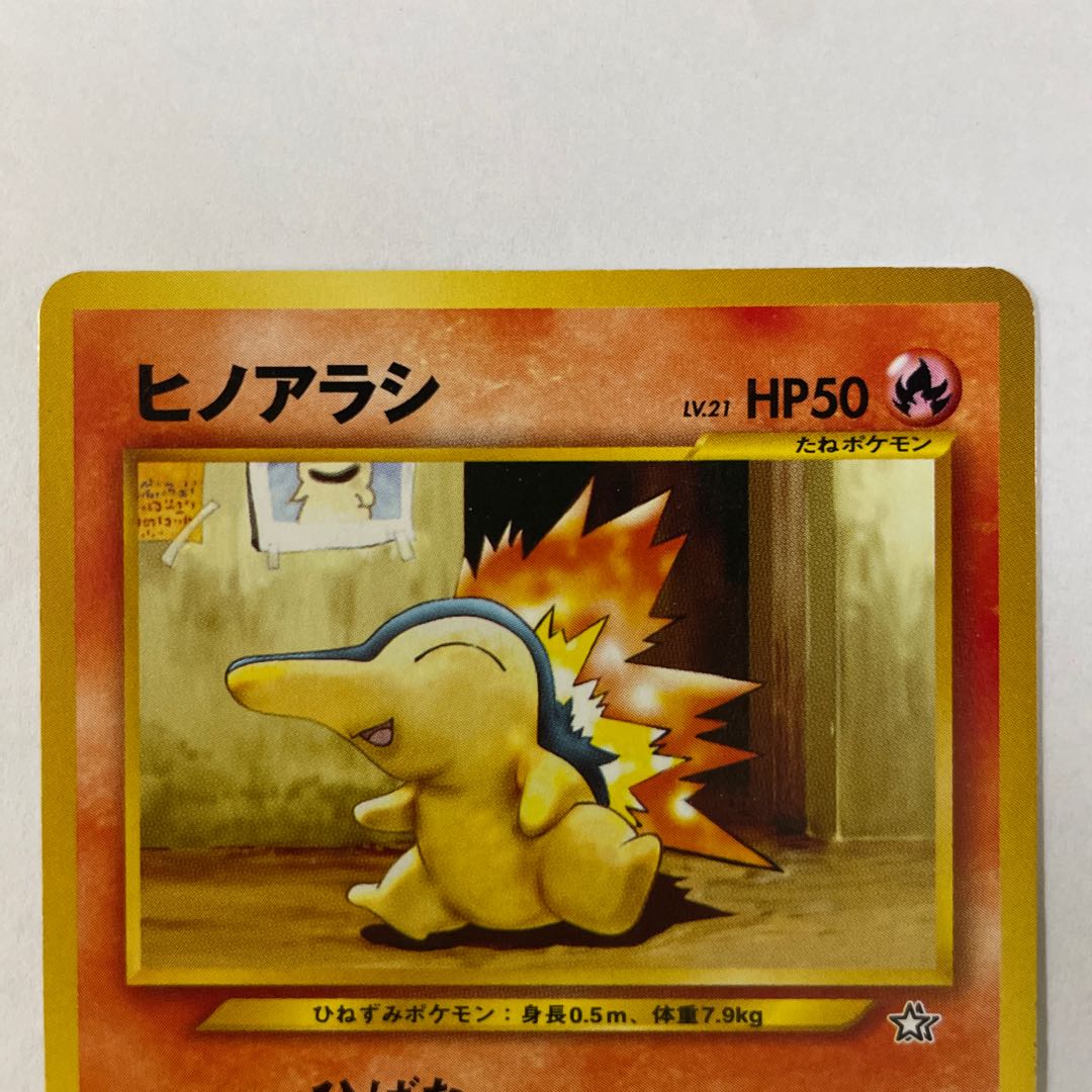 Old back] [Set] Typhlosion