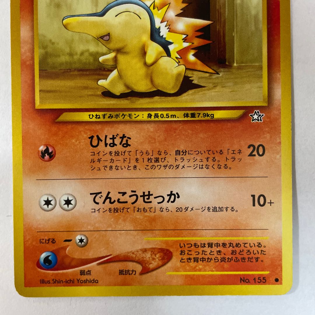 Old back] [Set] Typhlosion
