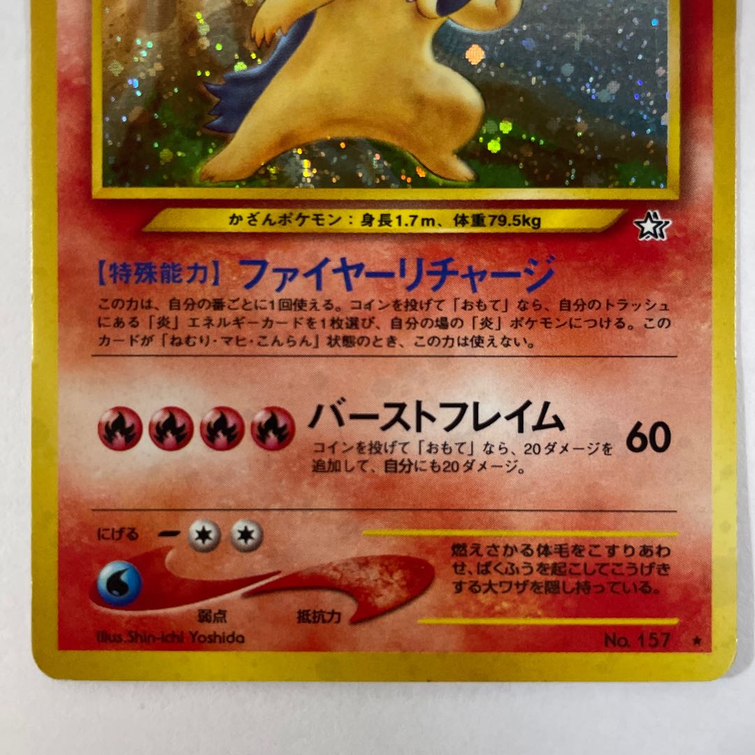 Old back] [Set] Typhlosion