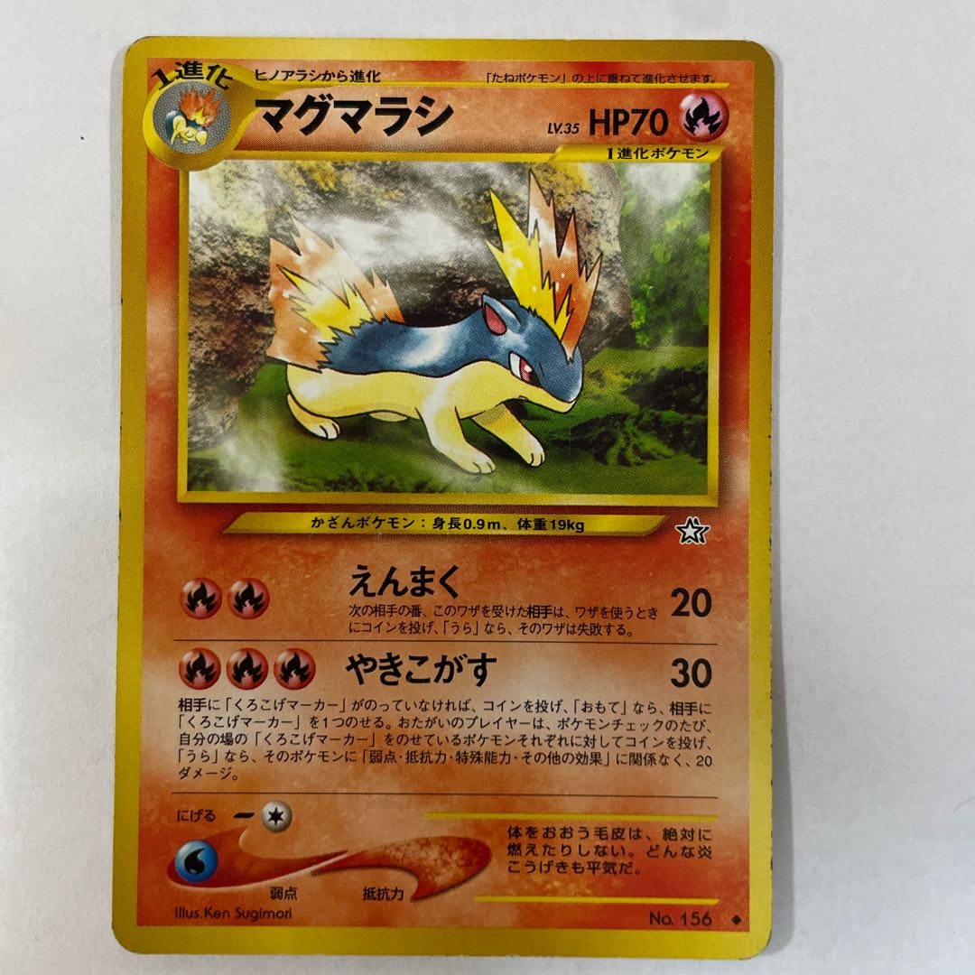 Old back] [Set] Typhlosion