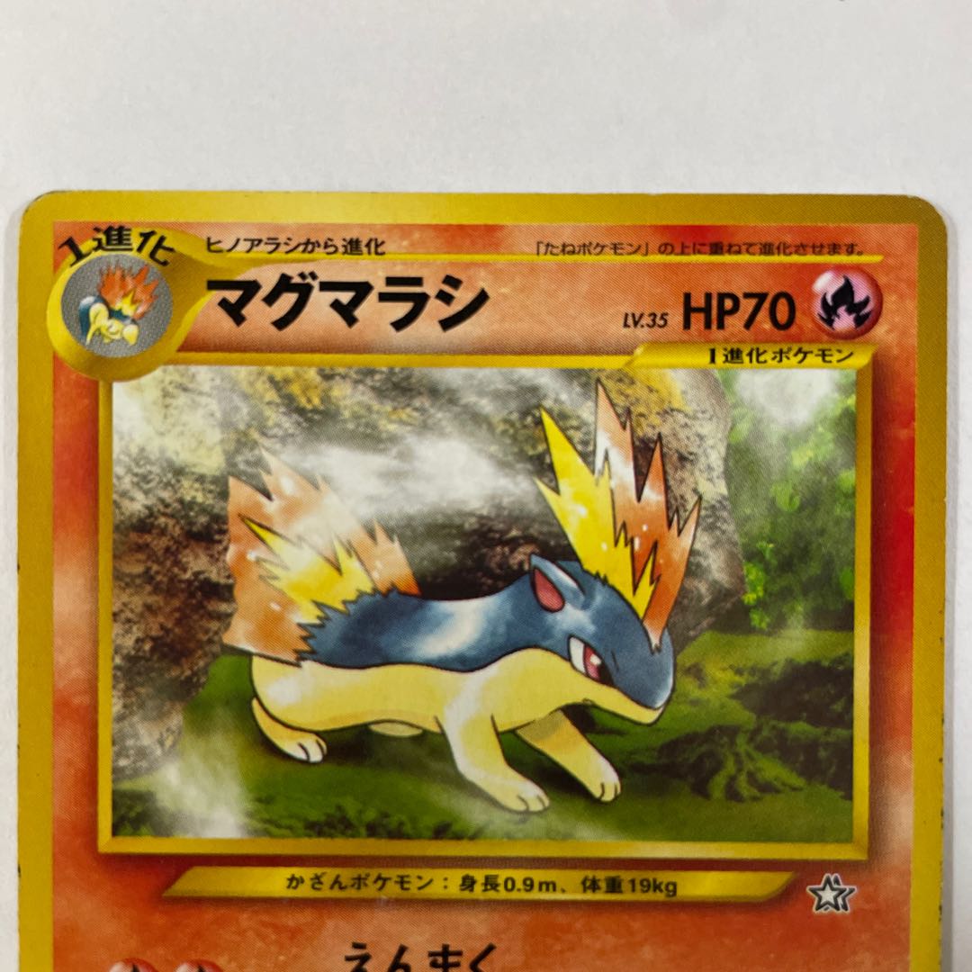 Old back] [Set] Typhlosion