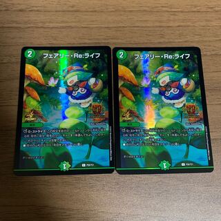 Fairy Re:Life GP Promo Set of 2