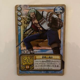 スモーカー【初期】