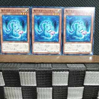 【ぽぽたん】遊戯王  8848  電子光虫-センチビット 3枚 ノーマル