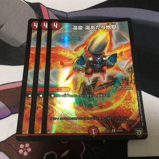 Onsen Hot spring Hot spring hell U-foil 56/69