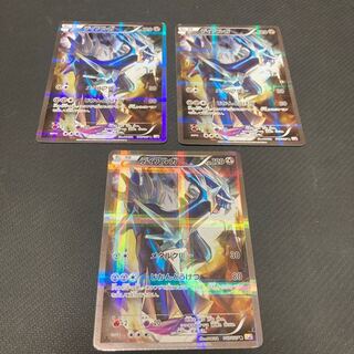 Dialga R 017/027 flawed, set of 3 3枚