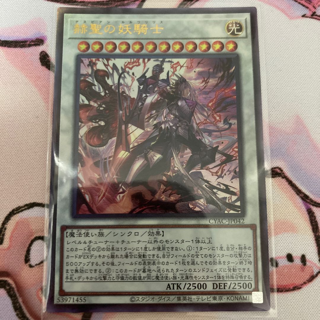 The Spectacular Knight of the Brilliant Sage Ultimate Rare JP042