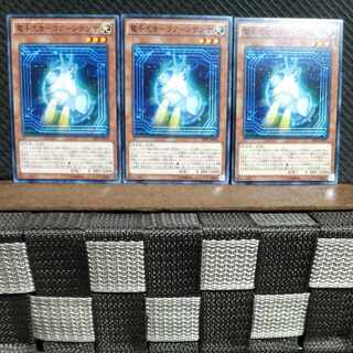 Popotan] Yu-Gi-Oh! 3080 Electronic Light Bug - Kakuna Densa, 3 normal