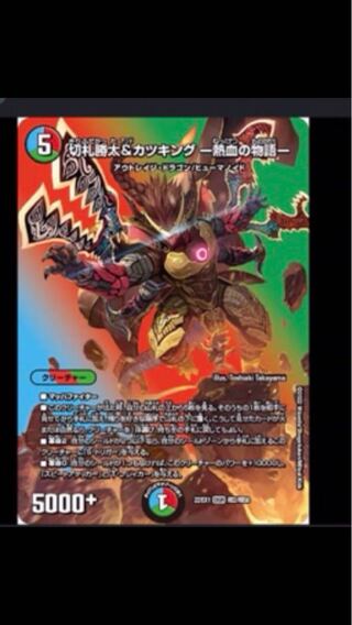 Katsu King, Borshak Nex Wanted