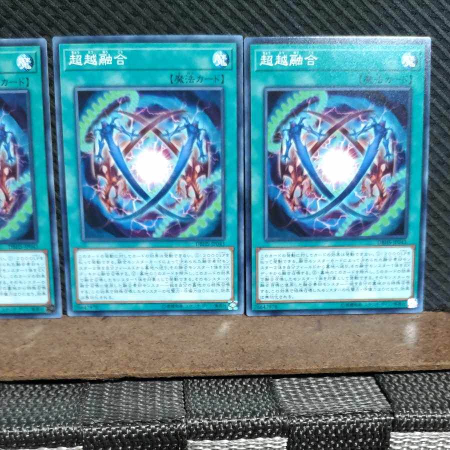 Popotan] Yu-Gi-Oh! #1014 Ultra Polymerization Normal 3 copies