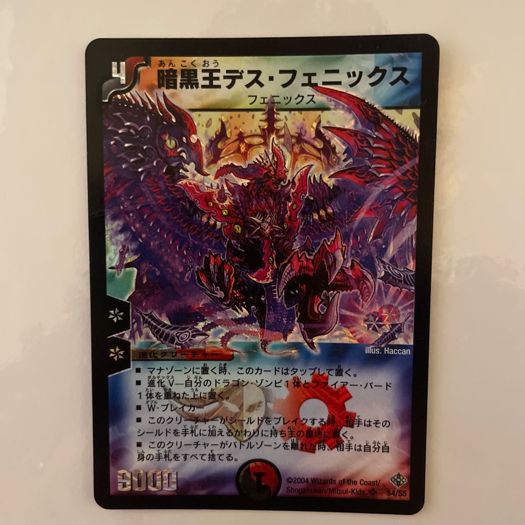 Death Phoenix, Avatar of Doom SR 11/80 [2004], early ed.