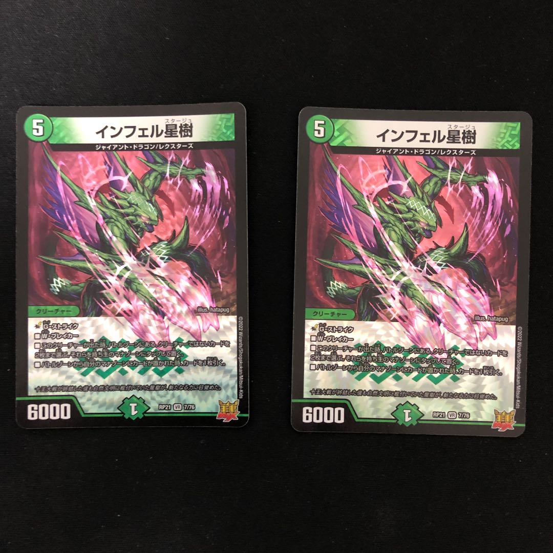 Infel Star Tree VR 7/76