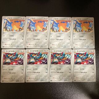 PC Cufant, Copperajah 8 sheets evolution set 6