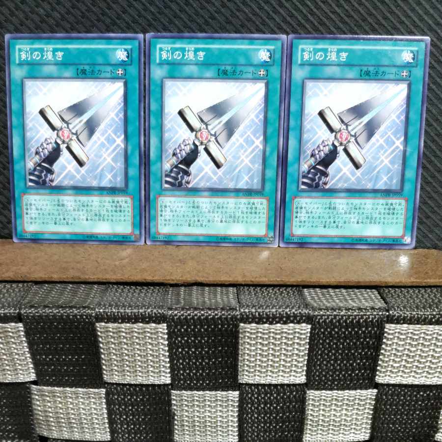 Popotan] Yu-Gi-Oh! #1015 Sword of Sparkles - Normal - 3