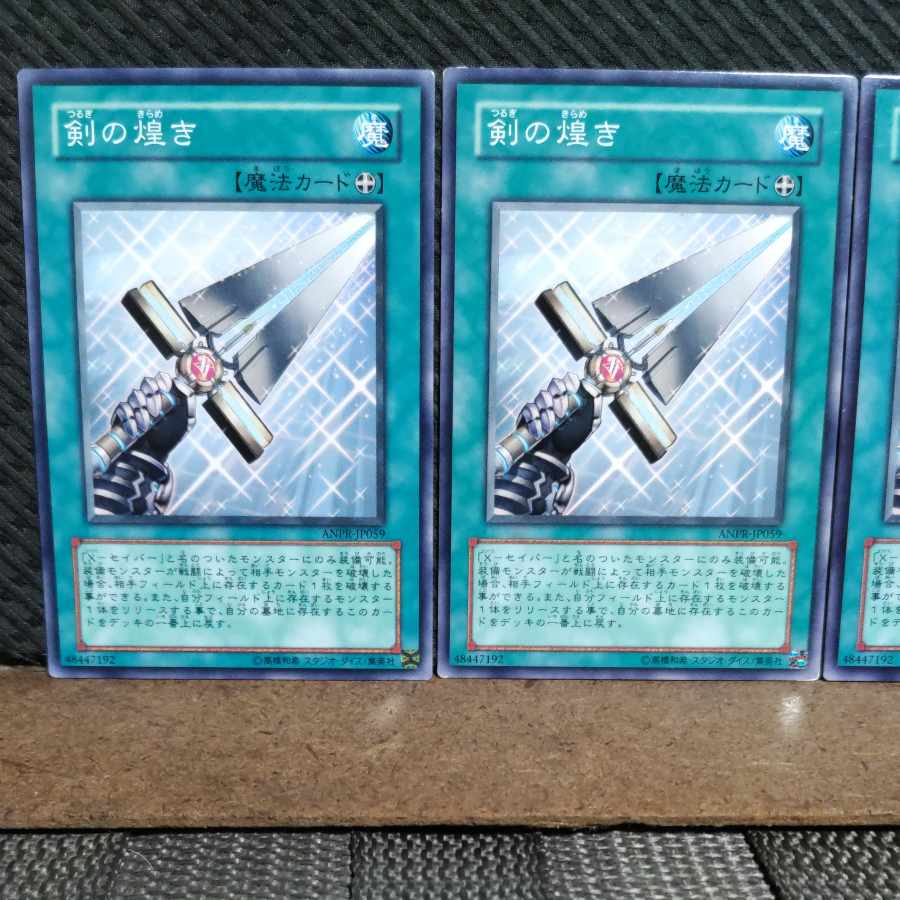 Popotan] Yu-Gi-Oh! #1015 Sword of Sparkles - Normal - 3