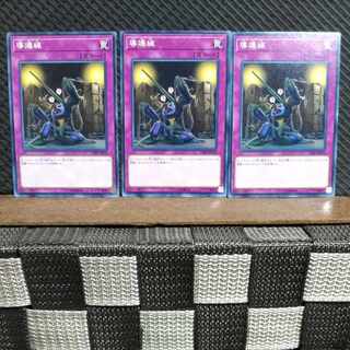 【ぽぽたん】遊戯王  1719  導爆線  3枚 ノーマル