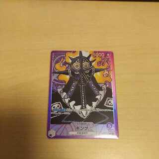 One Piece King Leader Parallel